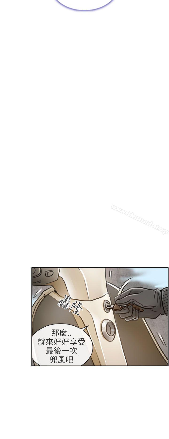 《夏美我的愛》漫画 最終話
