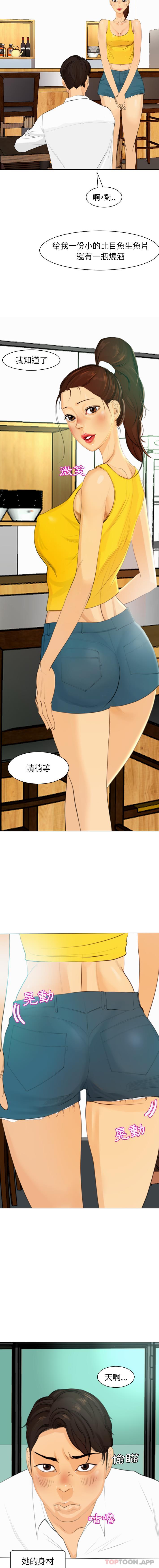 《現成老爸》漫画 第2話