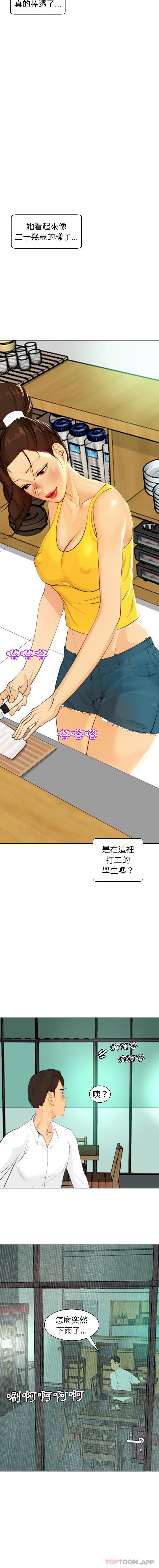 《現成老爸》漫画 第2話