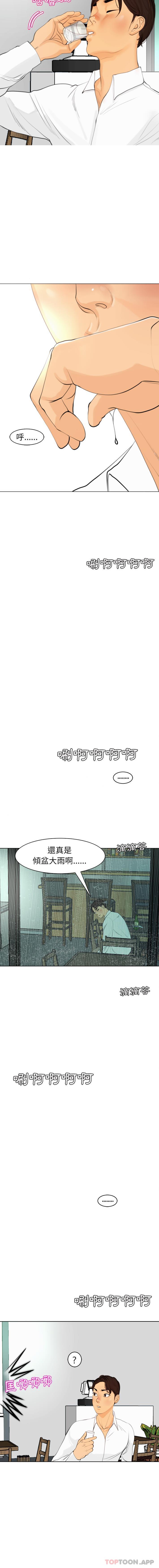 《現成老爸》漫画 第2話