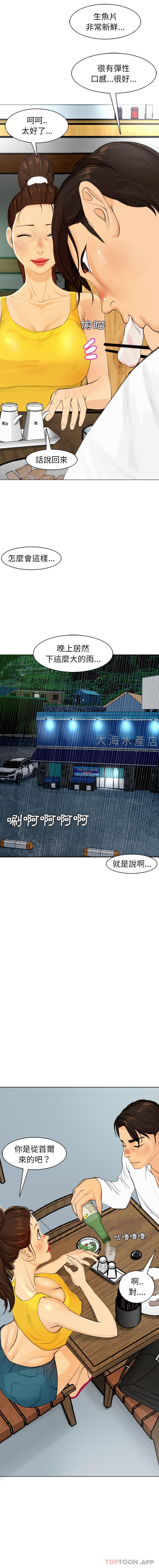 《現成老爸》漫画 第2話