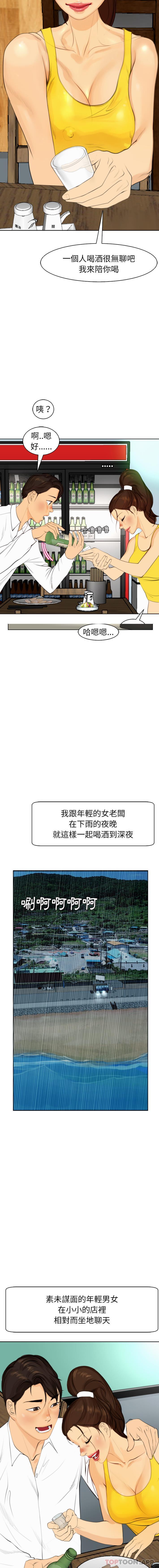 《現成老爸》漫画 第2話