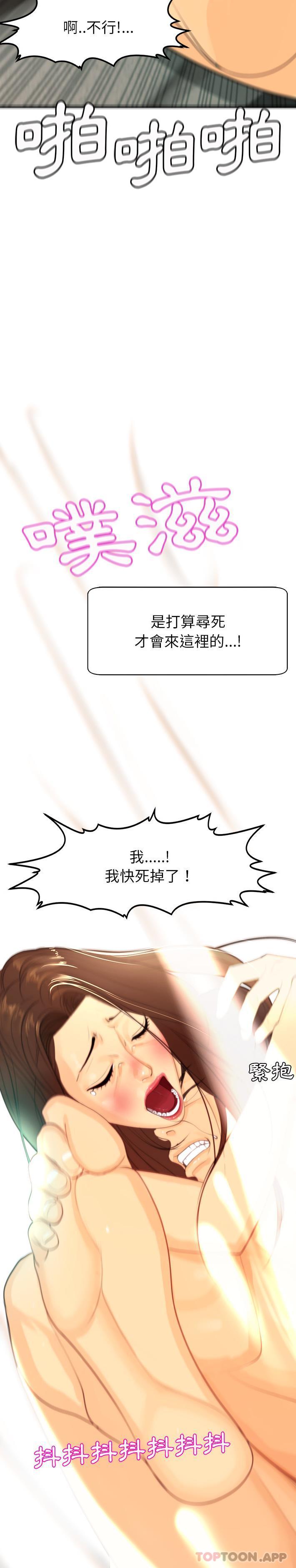 《現成老爸》漫画 第2話