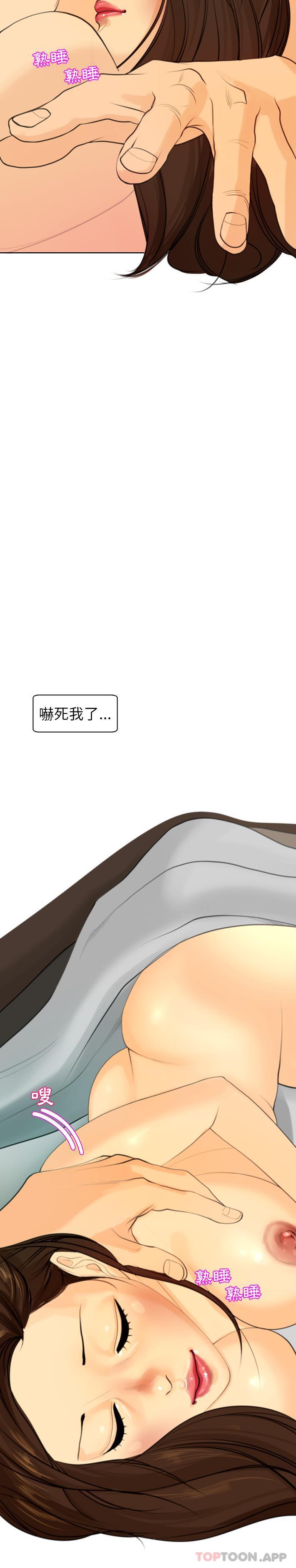 《現成老爸》漫画 第2話