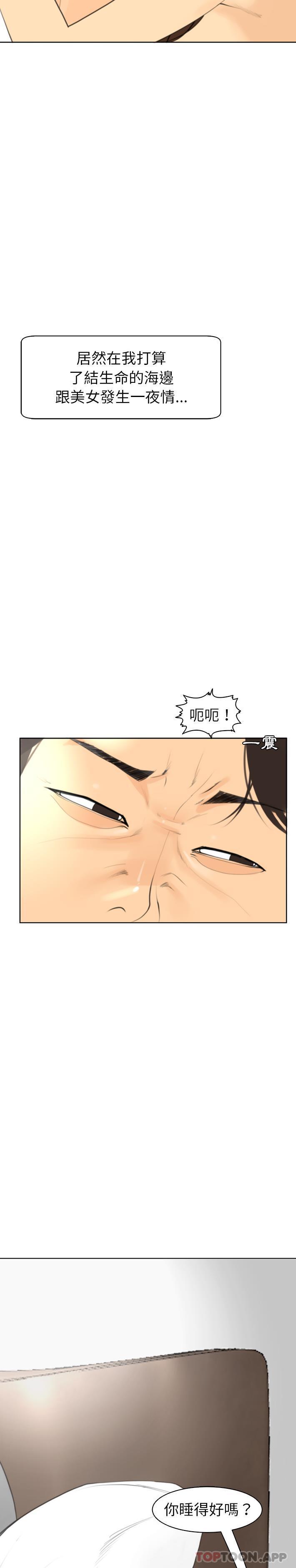 《現成老爸》漫画 第2話