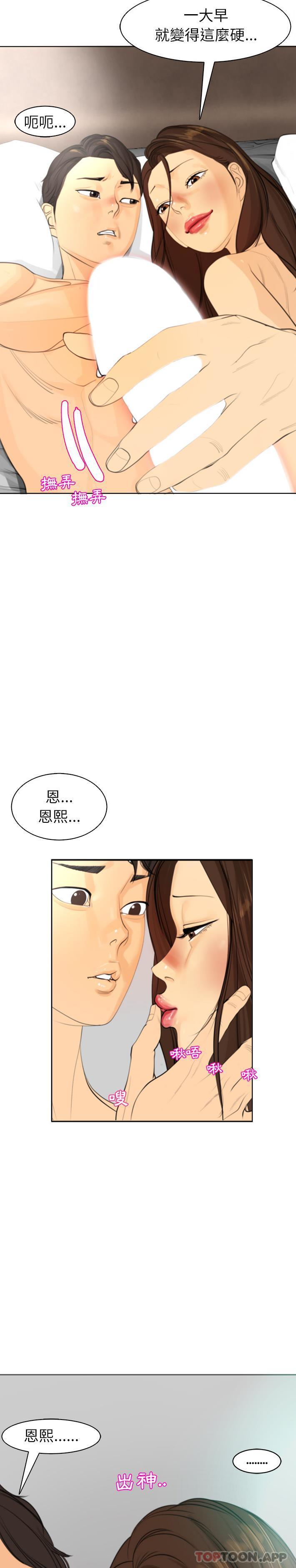 《現成老爸》漫画 第2話