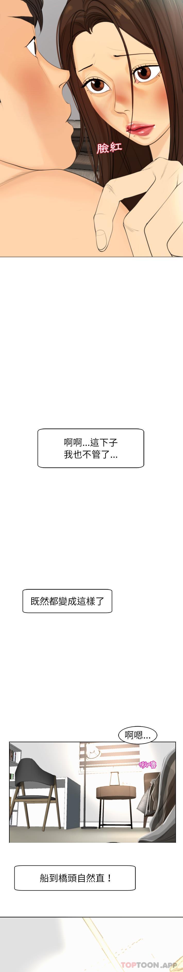 《現成老爸》漫画 第2話