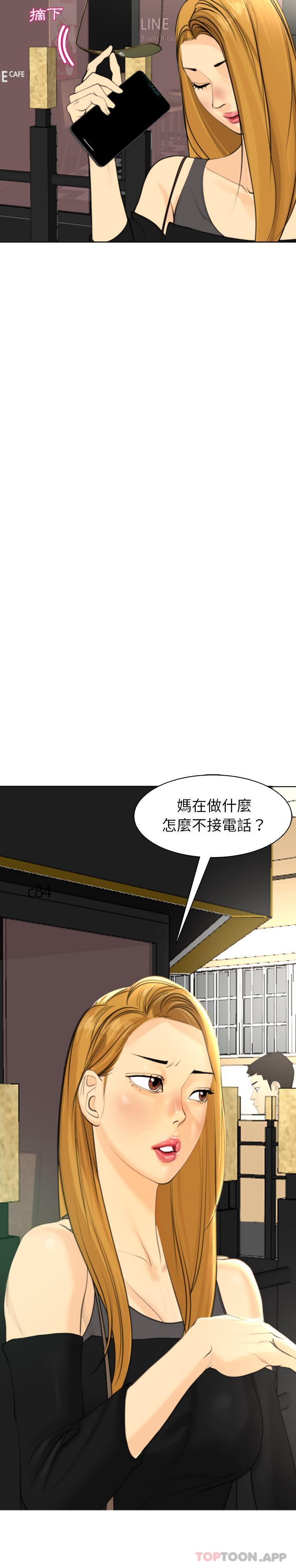 《現成老爸》漫画 第2話