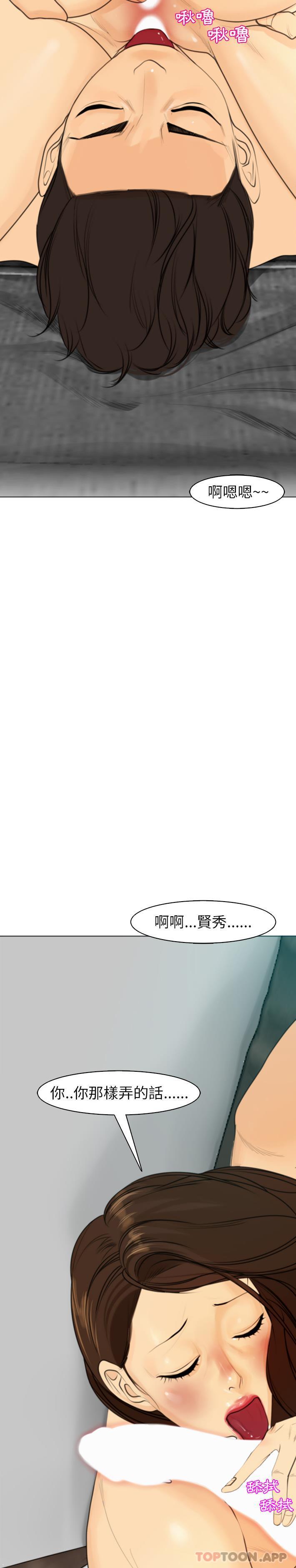 《現成老爸》漫画 第2話