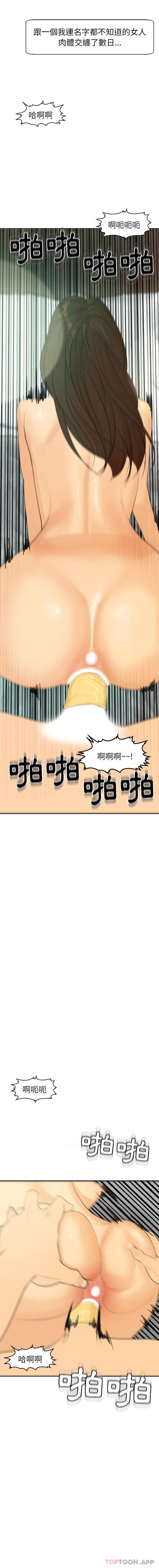 《現成老爸》漫画 第3話