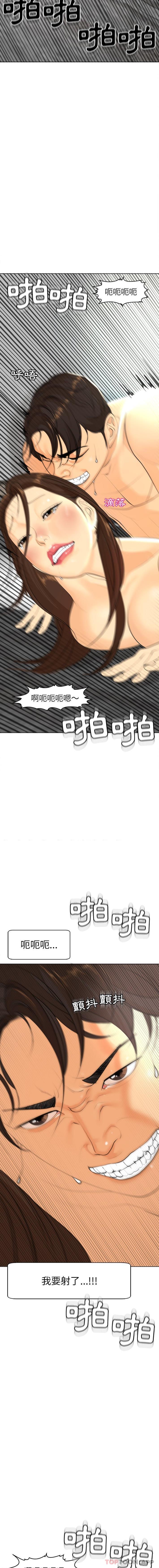 《現成老爸》漫画 第3話
