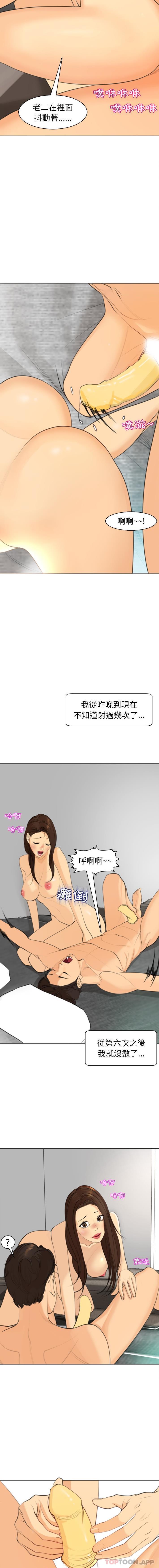 《現成老爸》漫画 第3話