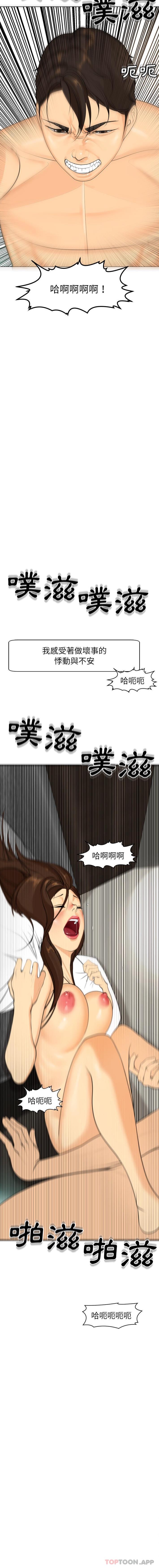 《現成老爸》漫画 第3話