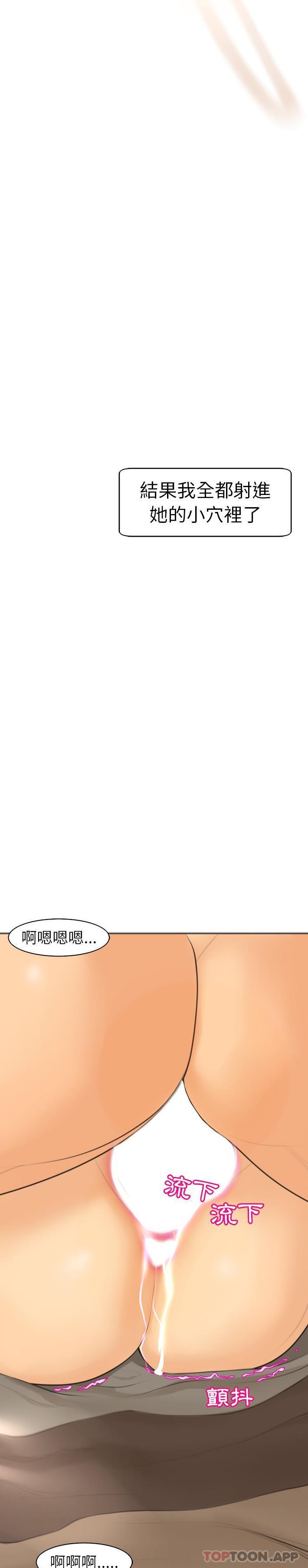 《現成老爸》漫画 第3話