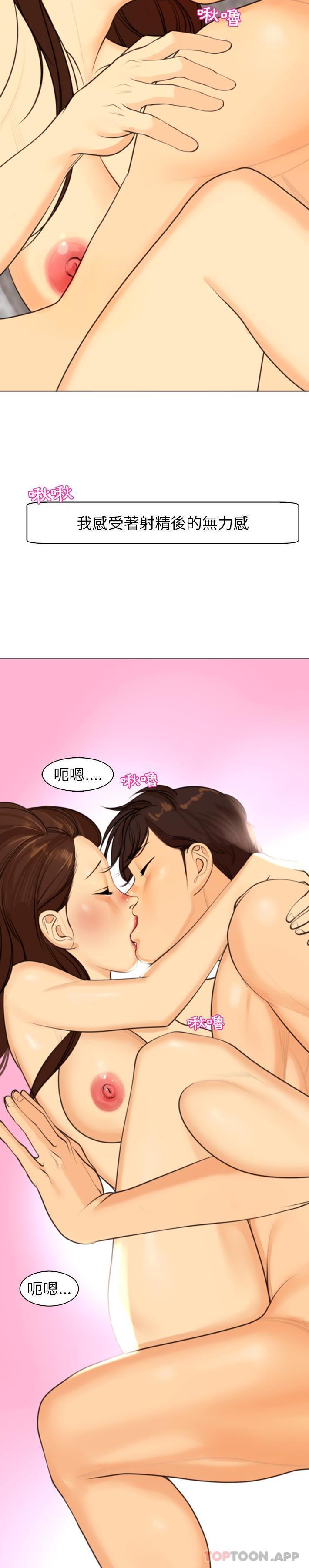 《現成老爸》漫画 第3話