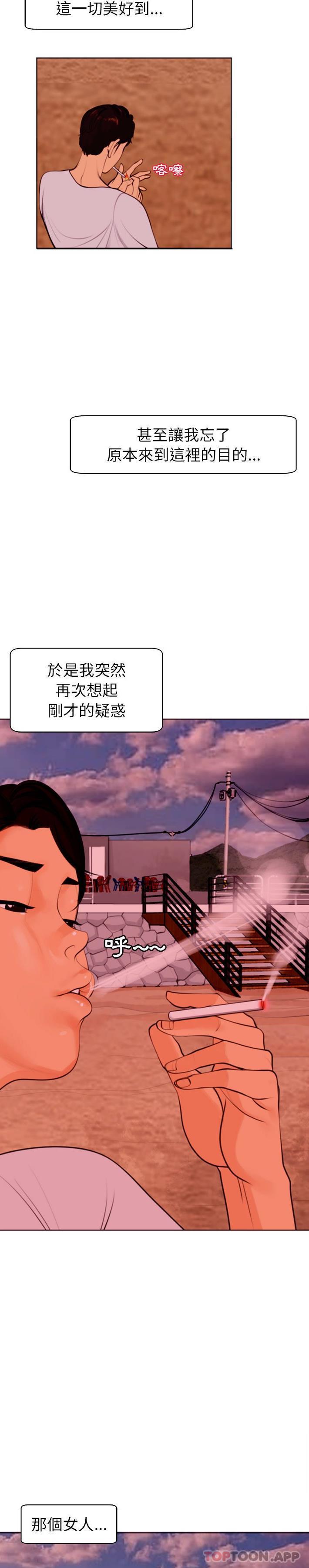 《現成老爸》漫画 第3話