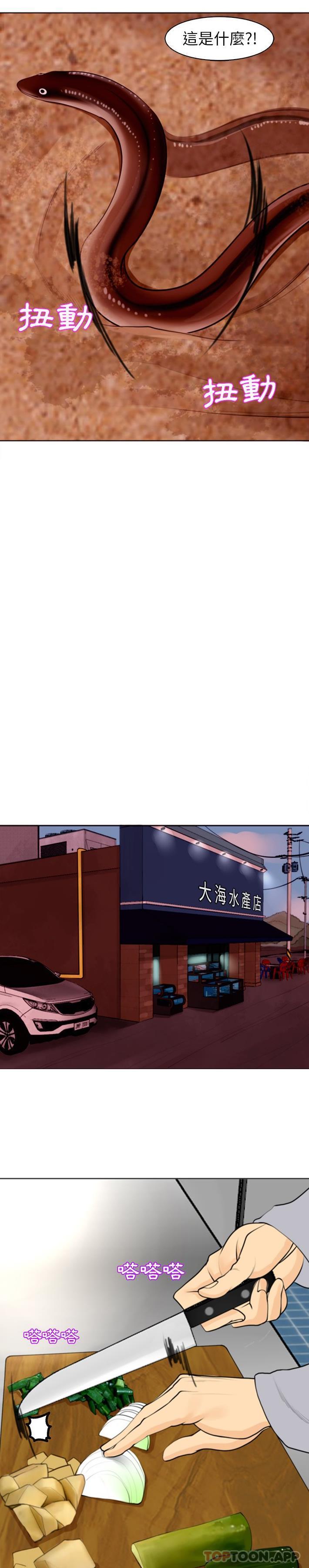 《現成老爸》漫画 第3話