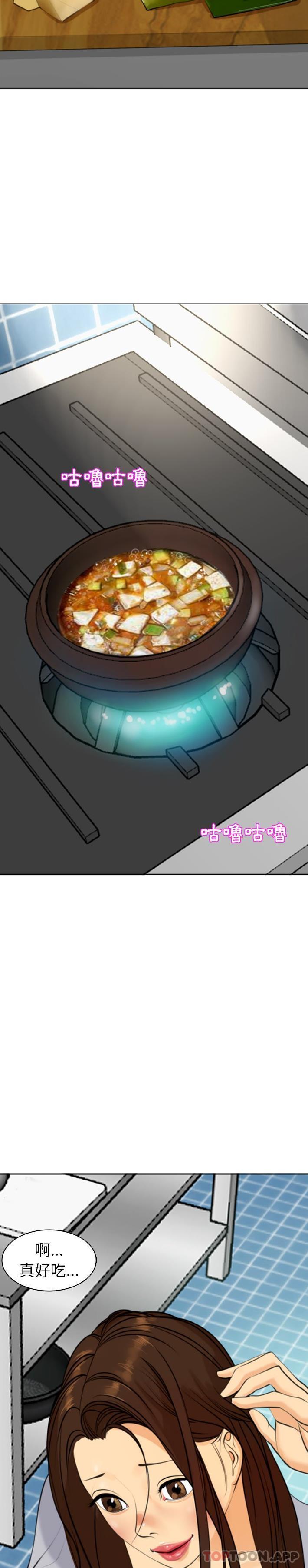 《現成老爸》漫画 第3話