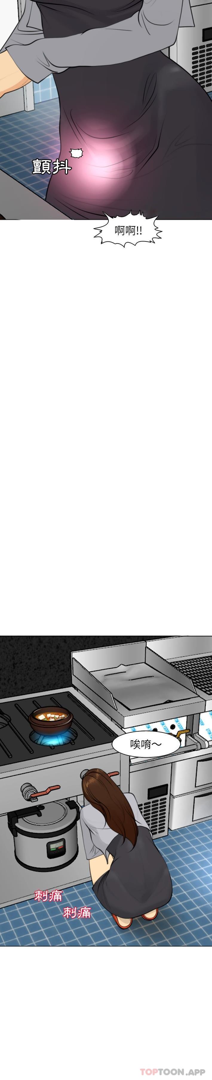 《現成老爸》漫画 第3話