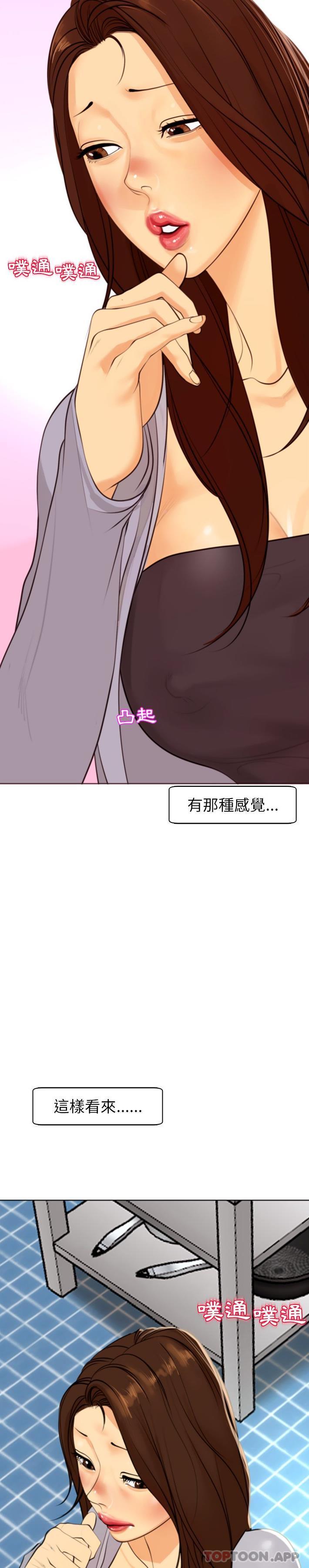 《現成老爸》漫画 第3話