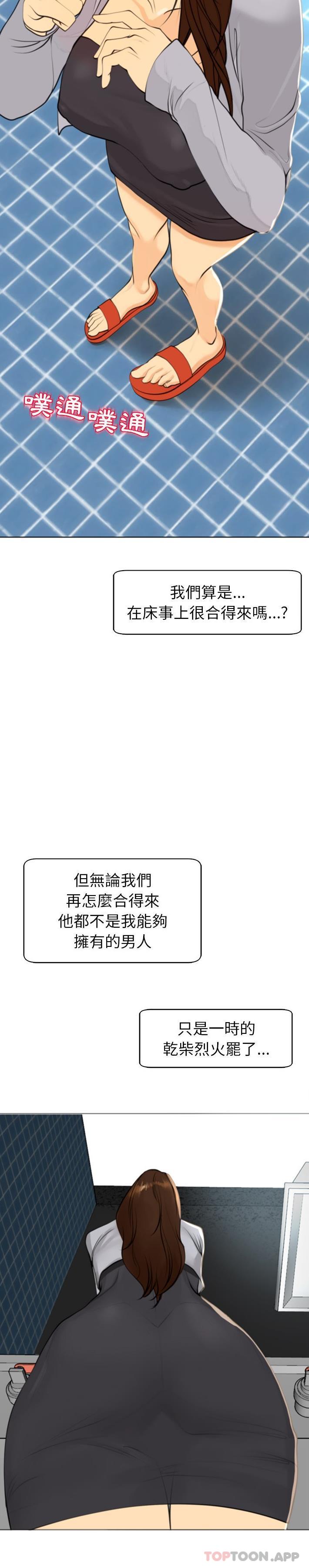 《現成老爸》漫画 第3話