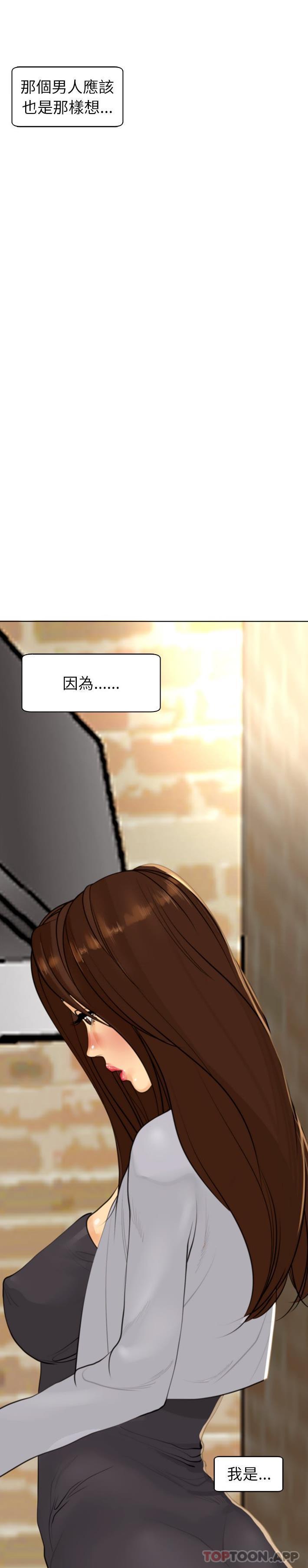 《現成老爸》漫画 第3話