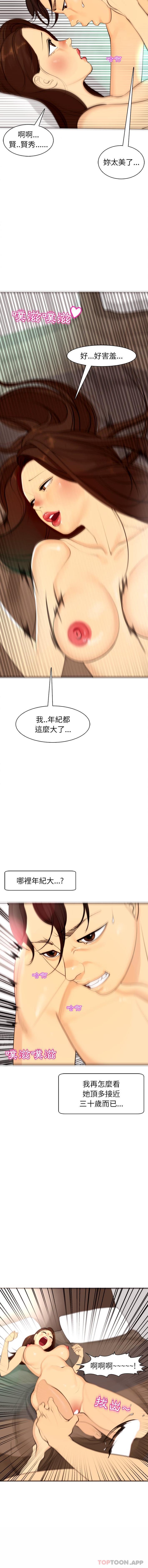 《現成老爸》漫画 第5話