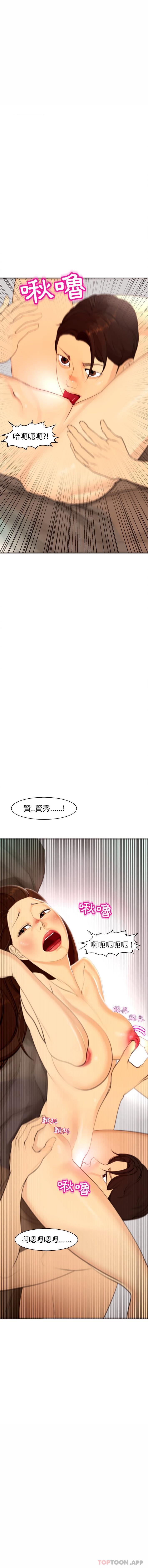 《現成老爸》漫画 第5話