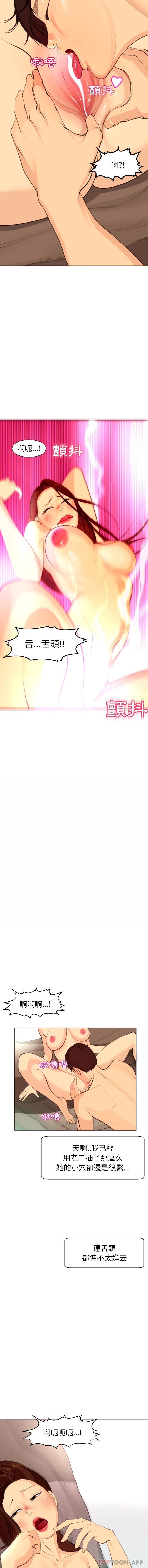 《現成老爸》漫画 第5話