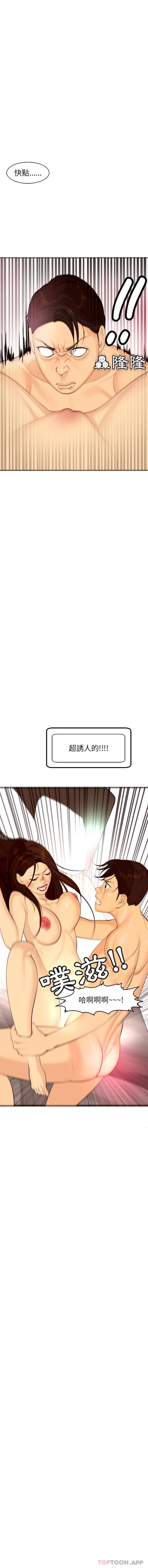《現成老爸》漫画 第5話