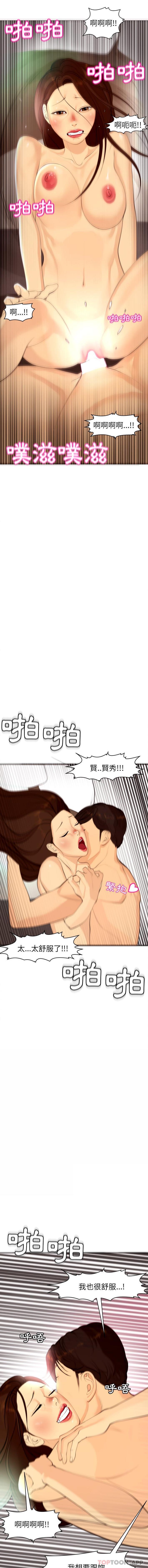 《現成老爸》漫画 第5話