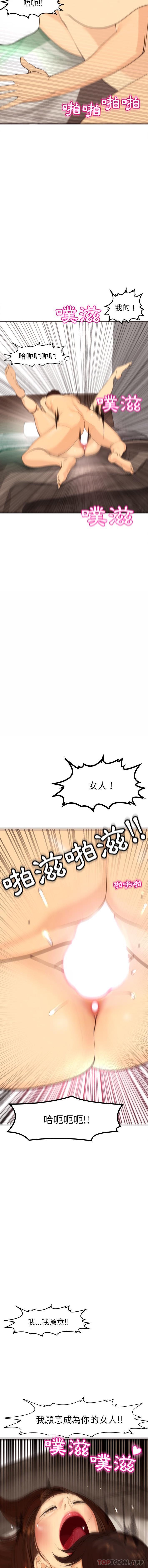 《現成老爸》漫画 第5話