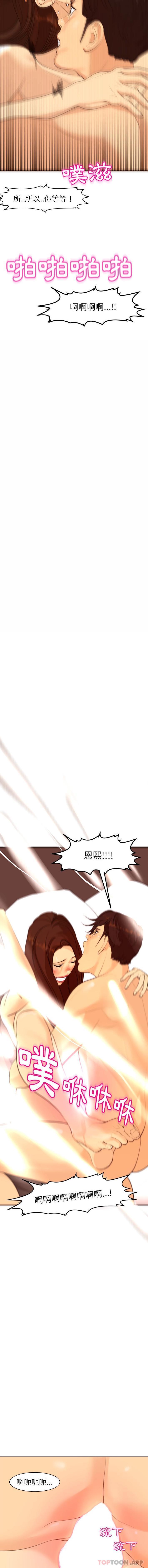 《現成老爸》漫画 第5話