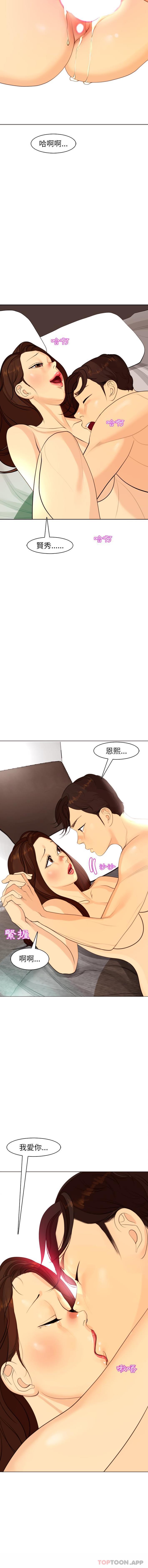 《現成老爸》漫画 第5話