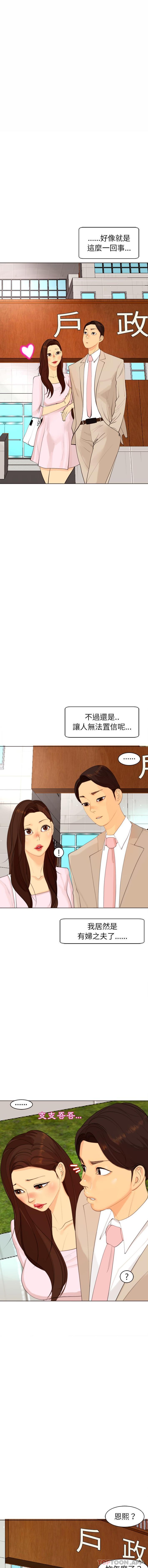 《現成老爸》漫画 第5話