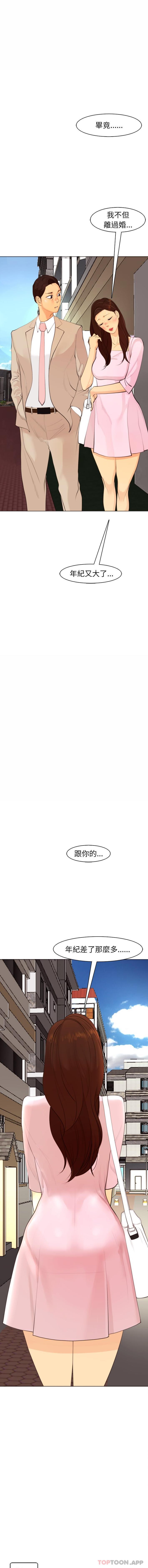 《現成老爸》漫画 第5話