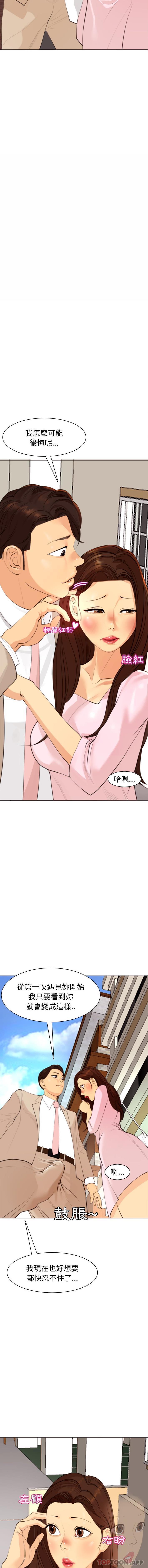 《現成老爸》漫画 第5話