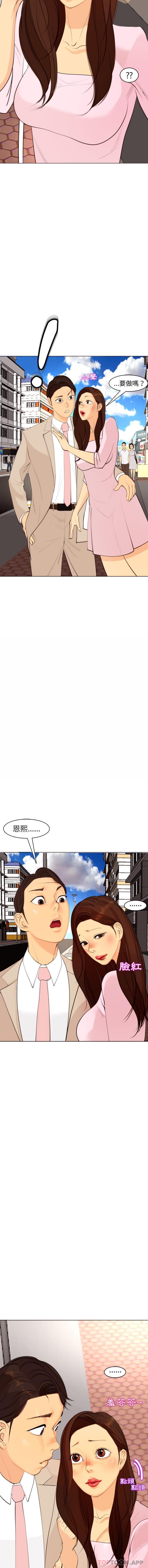 《現成老爸》漫画 第5話