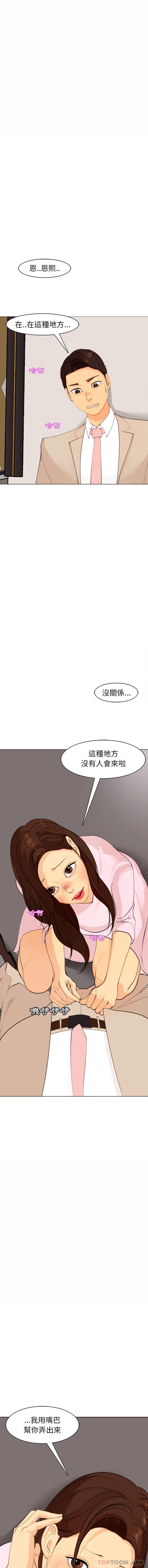 《現成老爸》漫画 第5話
