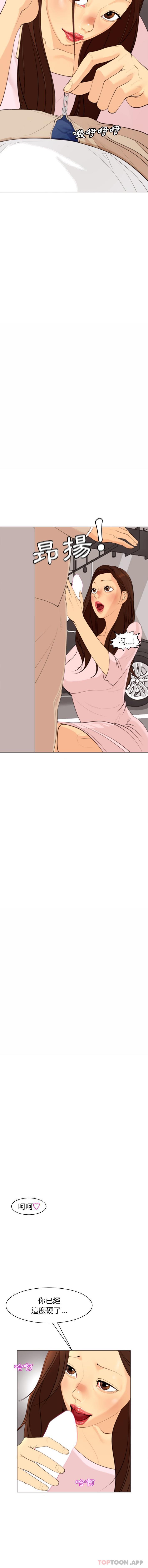 《現成老爸》漫画 第5話