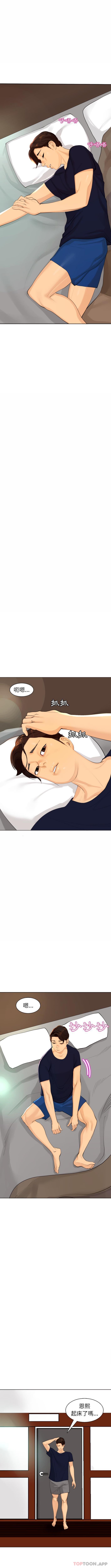 《現成老爸》漫画 第6話