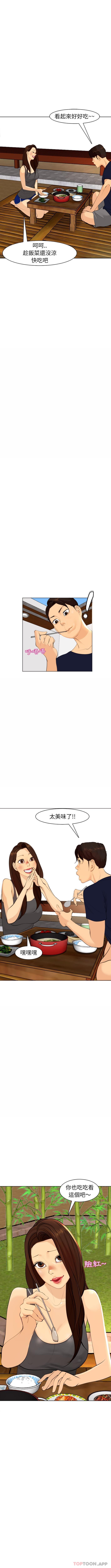 《現成老爸》漫画 第6話