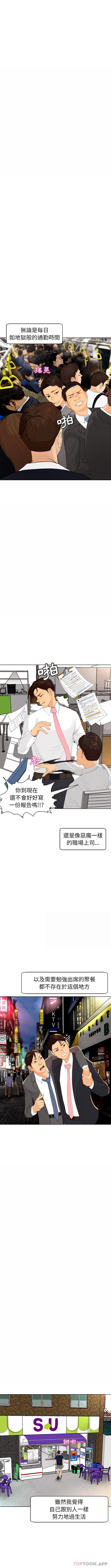 《現成老爸》漫画 第6話