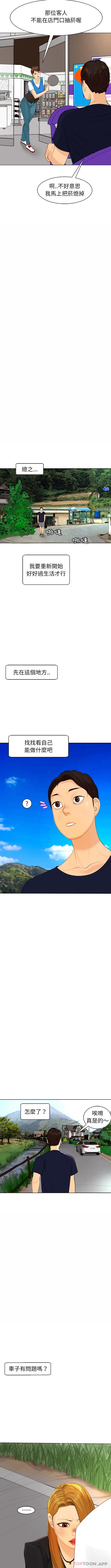 《現成老爸》漫画 第6話