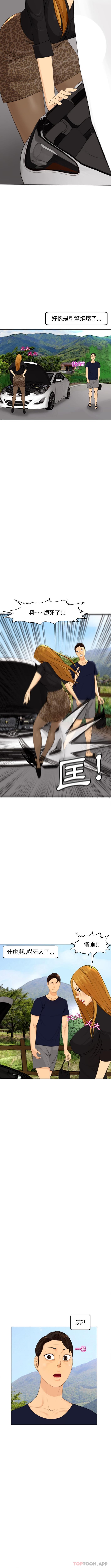 《現成老爸》漫画 第6話