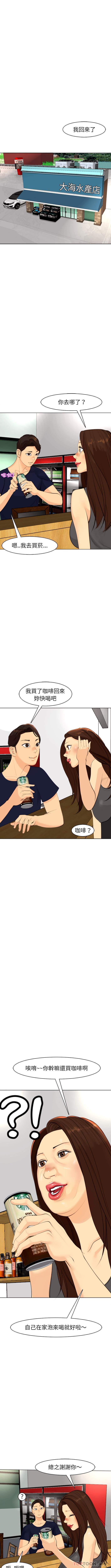《現成老爸》漫画 第6話