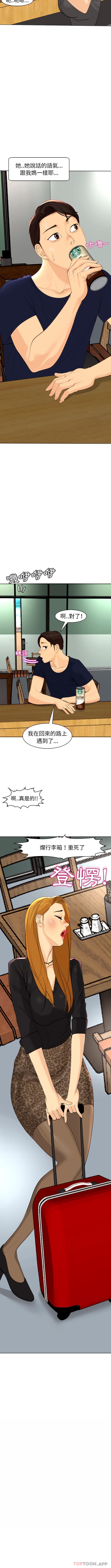 《現成老爸》漫画 第6話