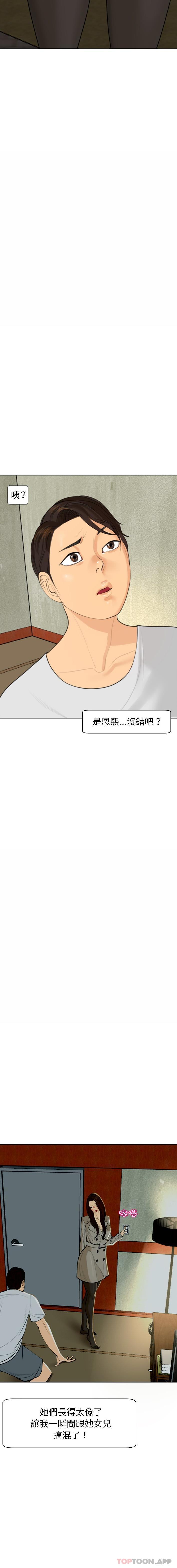 《現成老爸》漫画 第8話