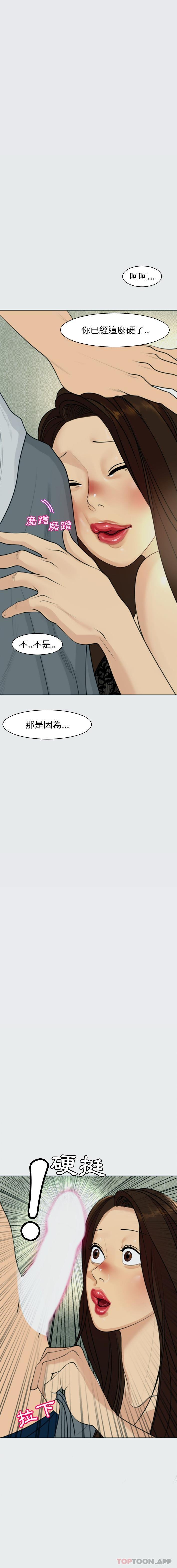《現成老爸》漫画 第8話