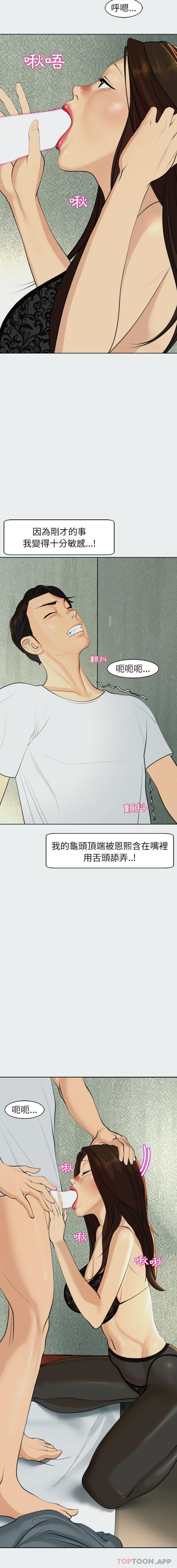 《現成老爸》漫画 第8話